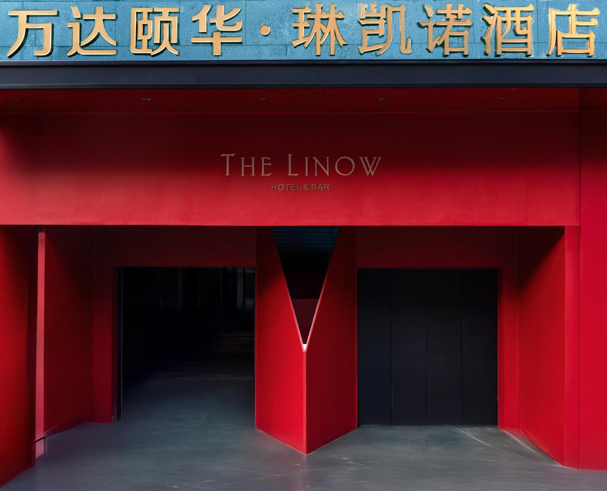 فندق Wanda Yi, Xi'An The Linow المظهر الخارجي الصورة